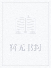 五毒俱全的爷爷全文章节